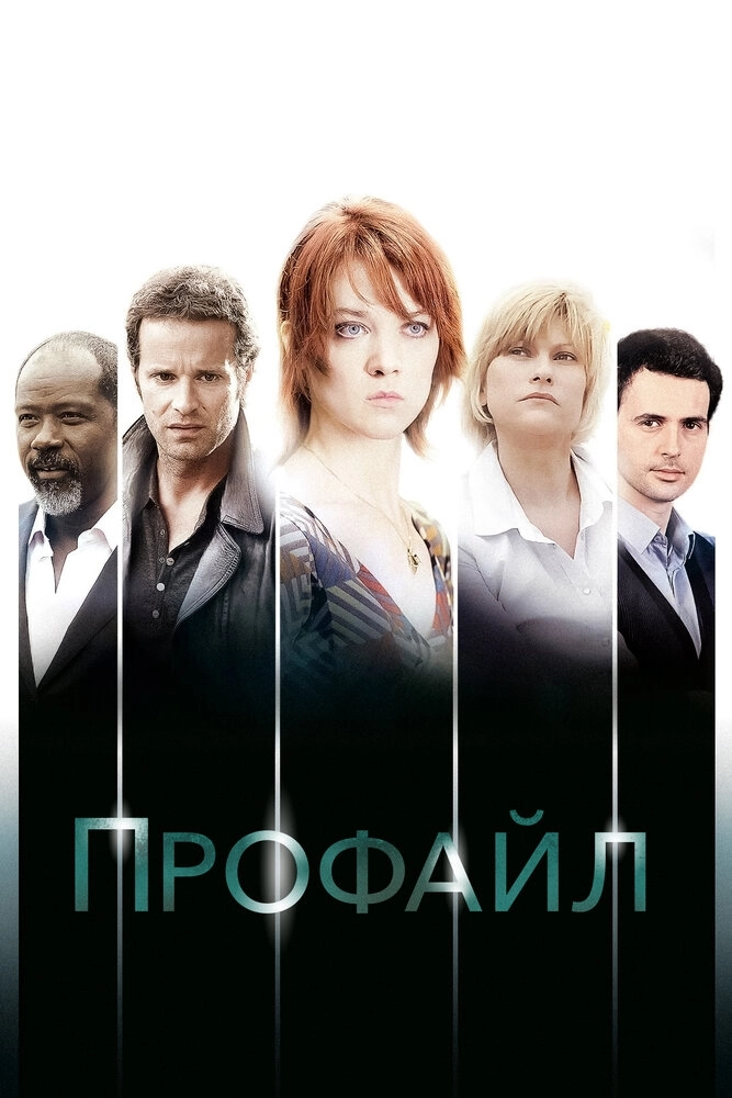 Сексдрайв (2008)