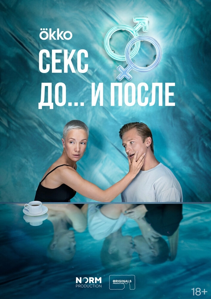 Секс/жизнь () смотреть онлайн сериал бесплатно